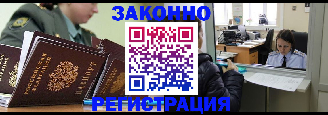 временная регистрация адрес в Исилькуле