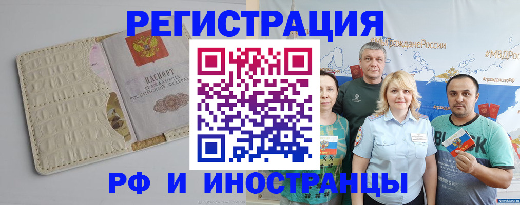 прописка гарантия в Исилькуле