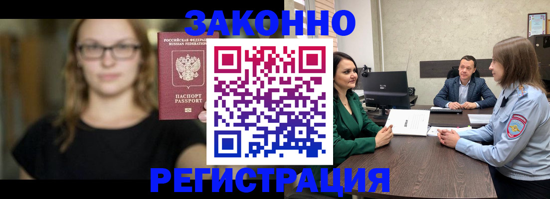 прописка законно в Исилькуле