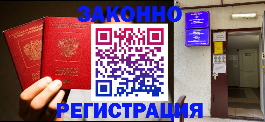 регистрация в Исилькуле