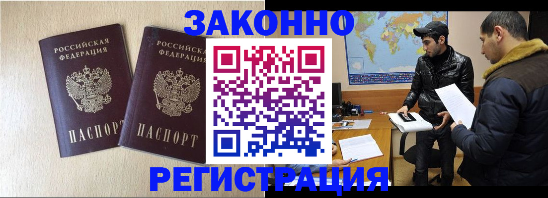 прописка паспорт в Исилькуле